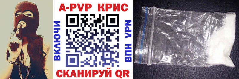 A PVP Соль  Рыбинск 