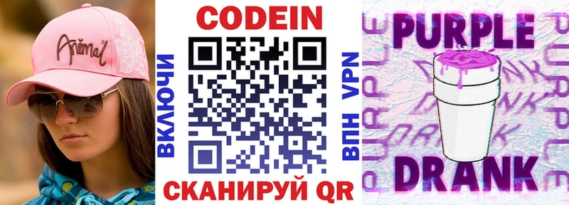 купить   Рыбинск  ссылка на мегу как зайти  Codein напиток Lean (лин) 