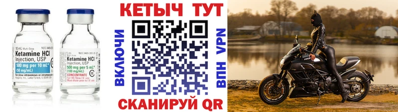 Кетамин ketamine  Рыбинск 