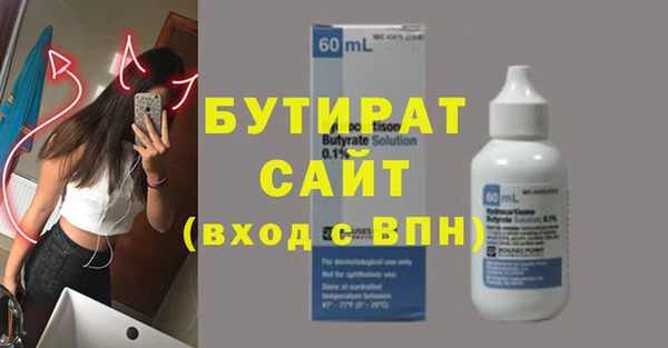 бутират Верхний Тагил
