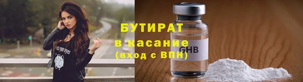 бутират Верхний Тагил